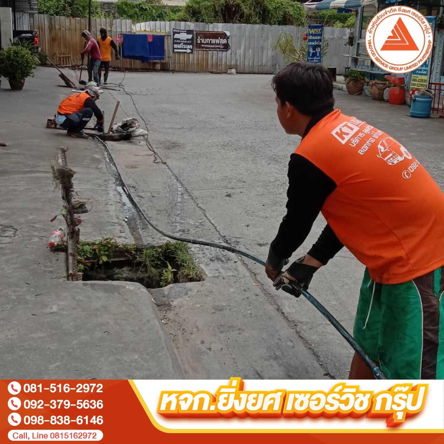 รับลอกท่อระบายน้ำ